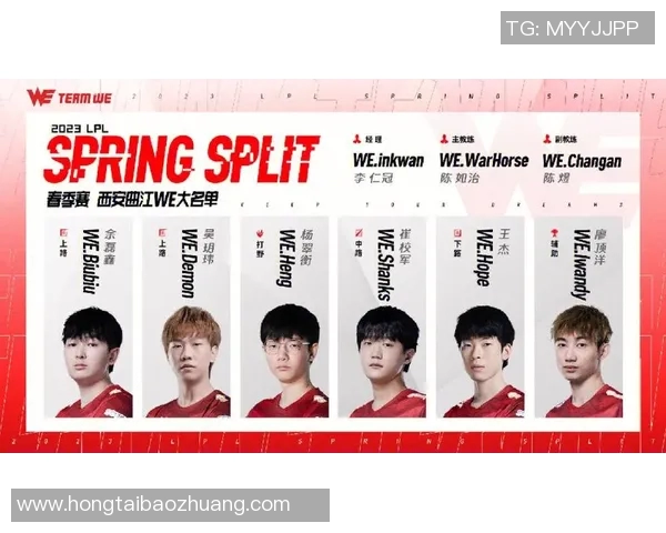 S15电竞总决赛全球总决赛积分榜更新WE战队以92分稳居第一名