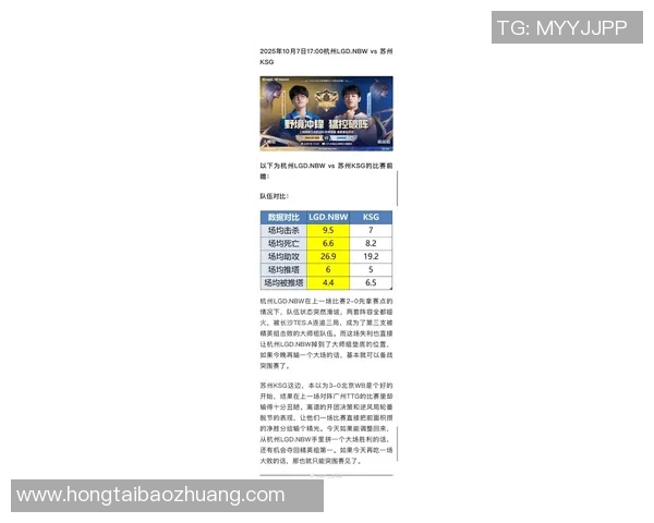 RNG在电竞比分全球挑战赛中以89分稳居积分榜首位